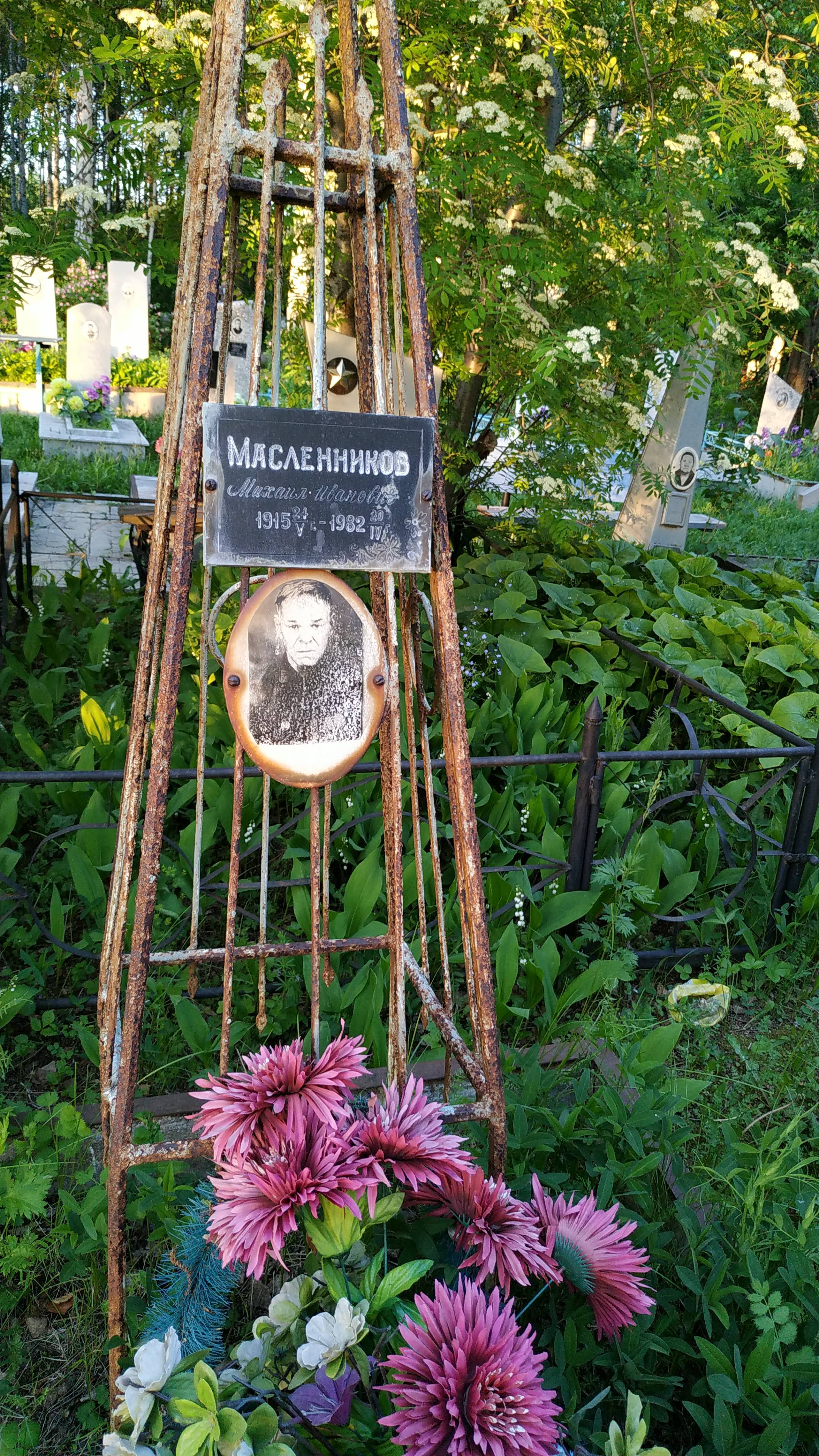 Масленников Михаил Иванович