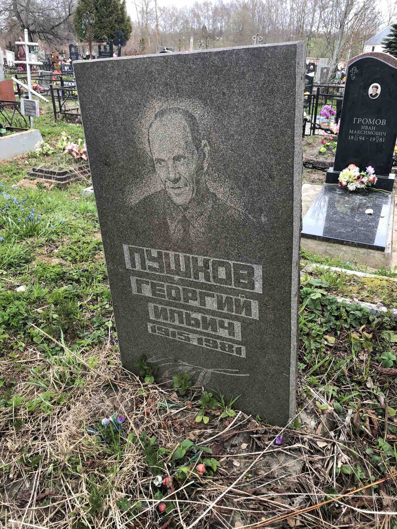 Пушкова Клавдия Арсентьевна