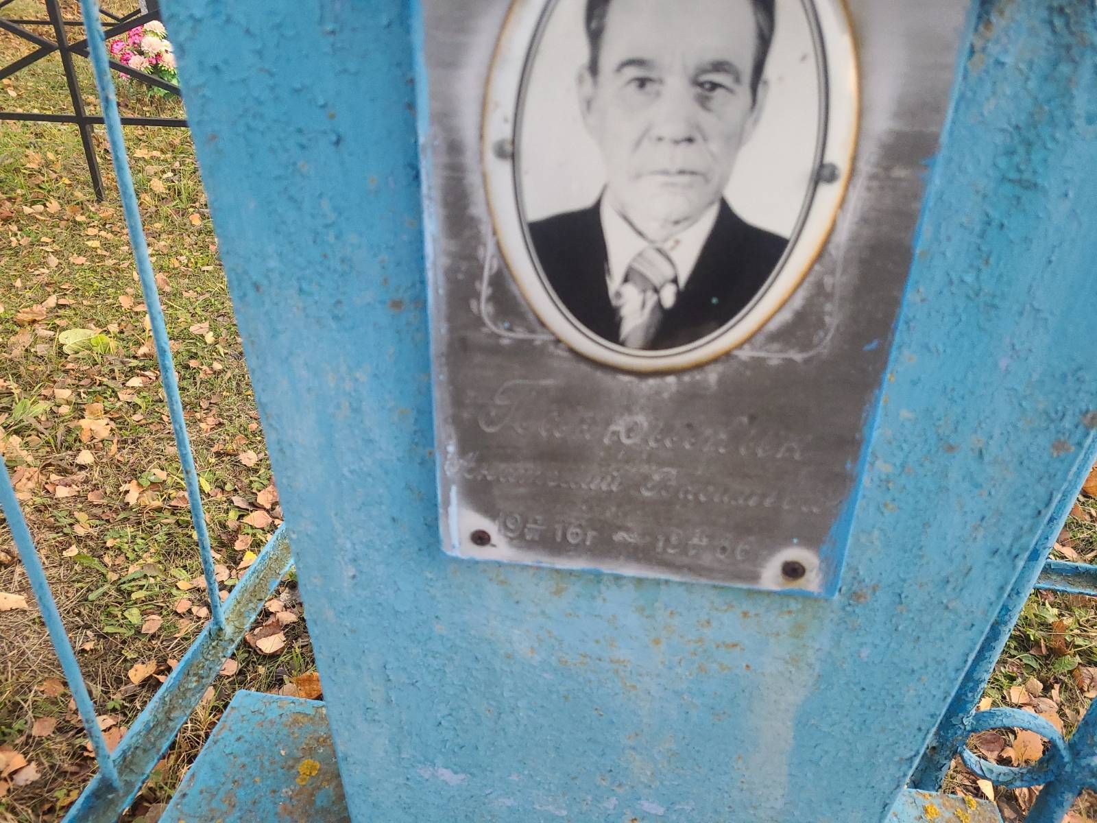 Панюшкин Анатолий Васильевич