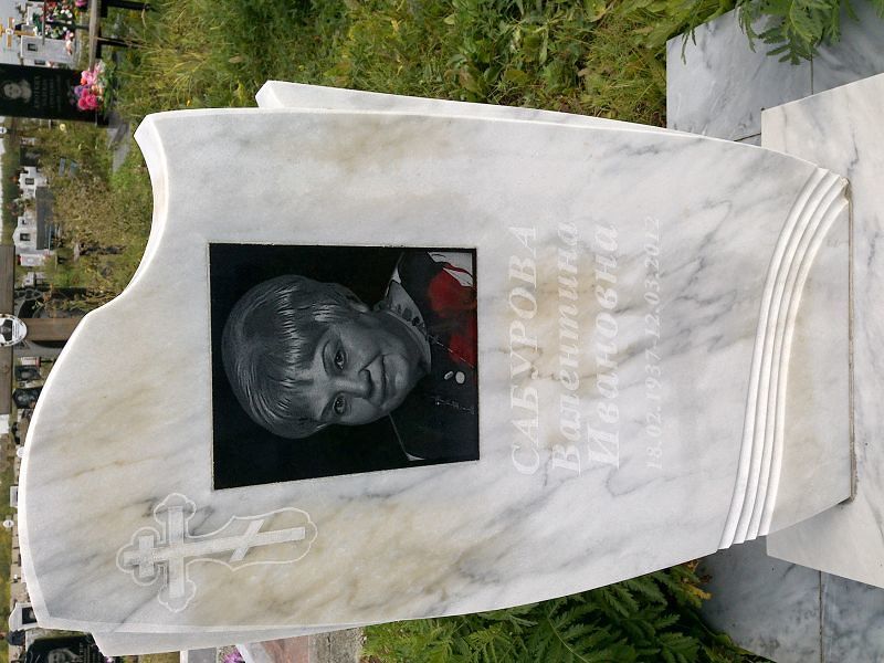Сабурова