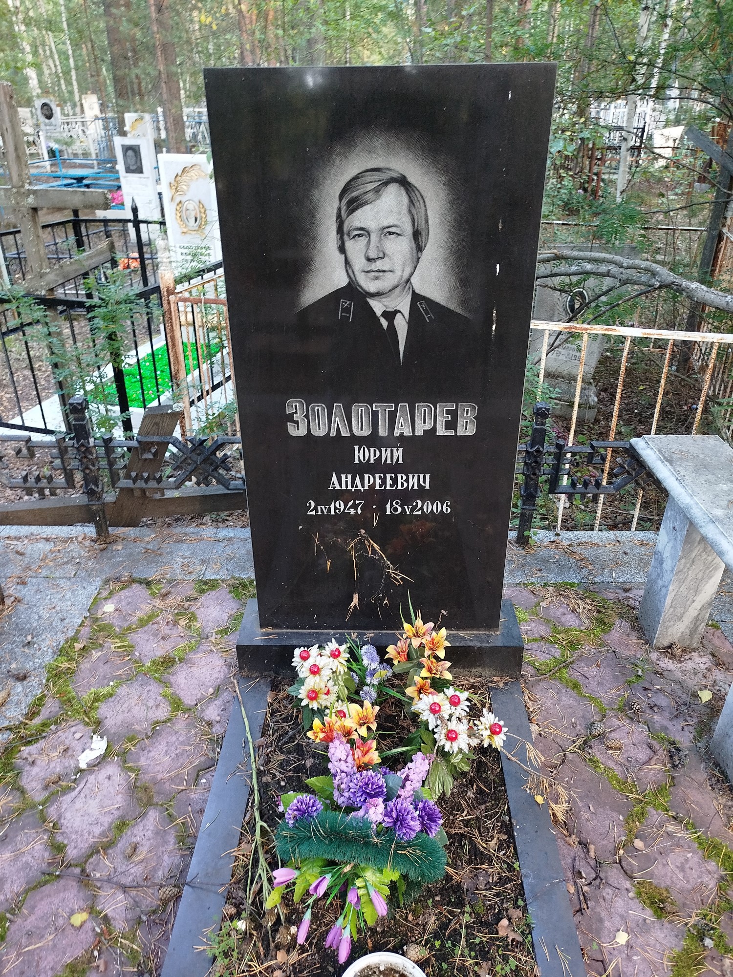 Золотарев Юрий Андреевич