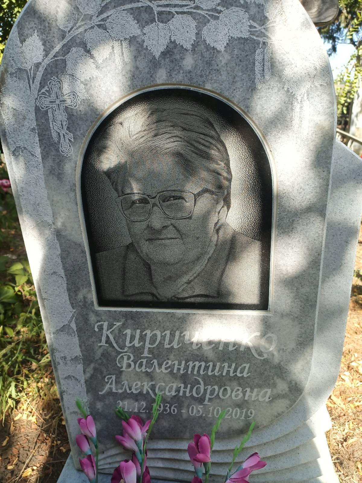 Кириченко Валентина