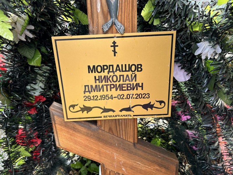 Мордашов