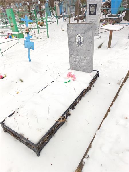 Грамматчикова Александра Иосифовна