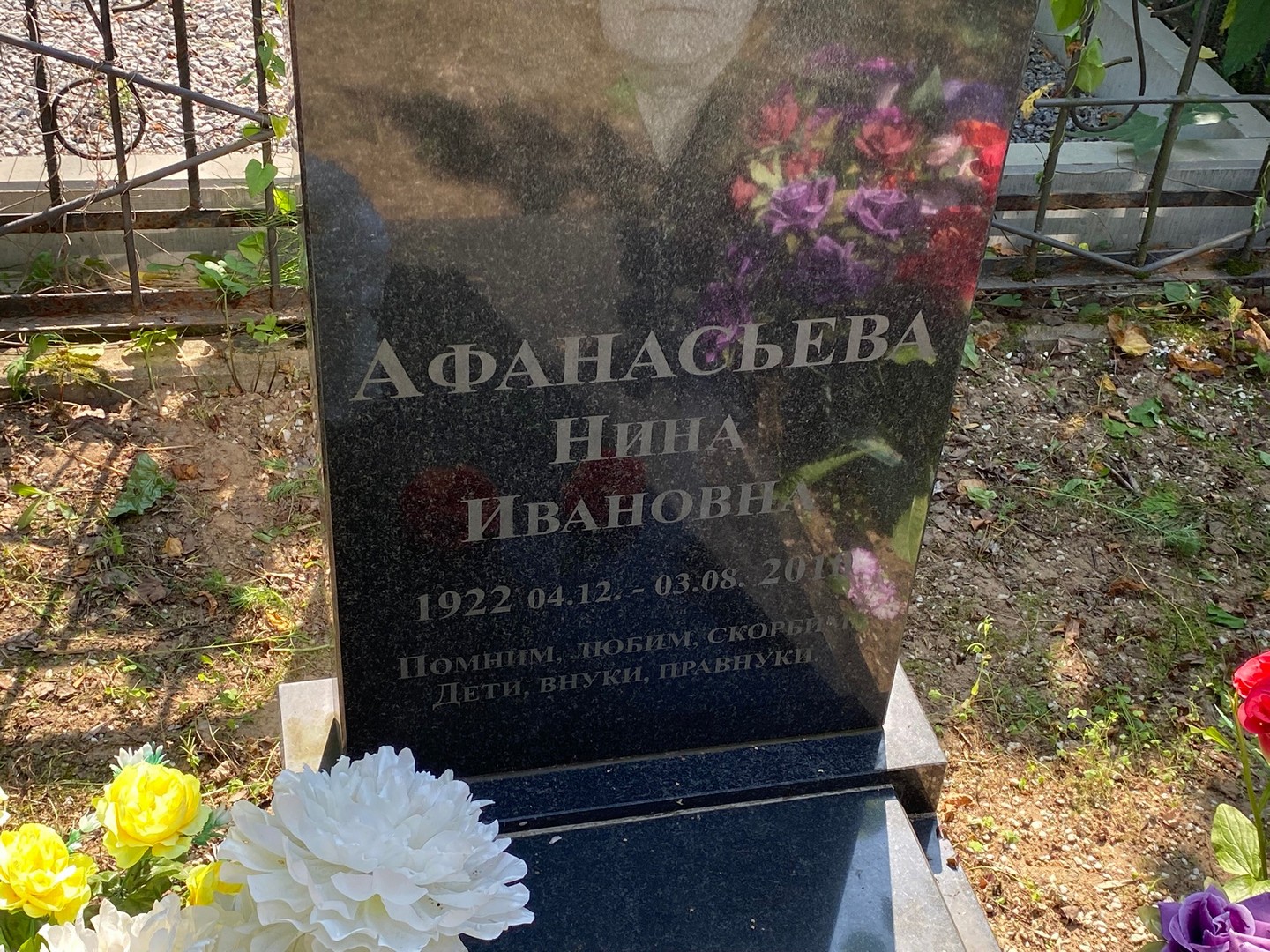 Афанасьева