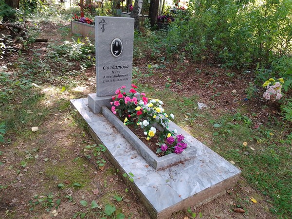 Солдатова Нина Александровна