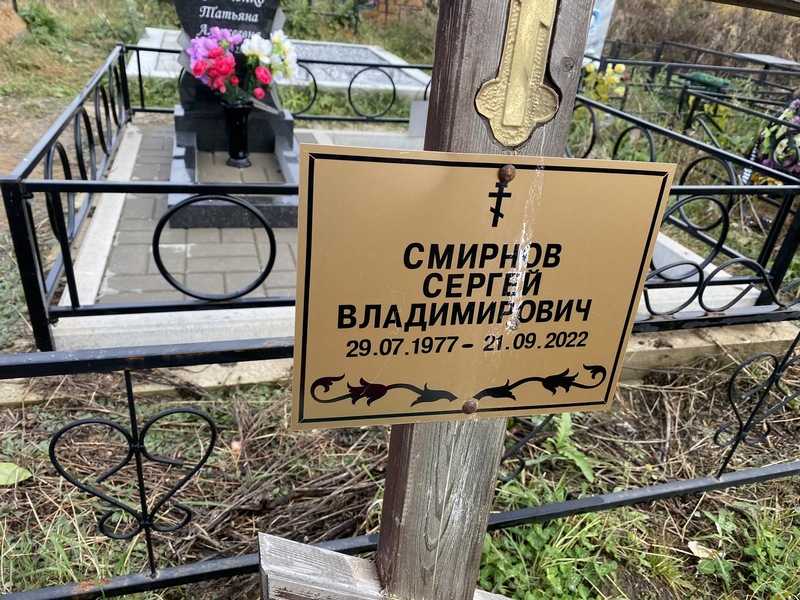Смирнов