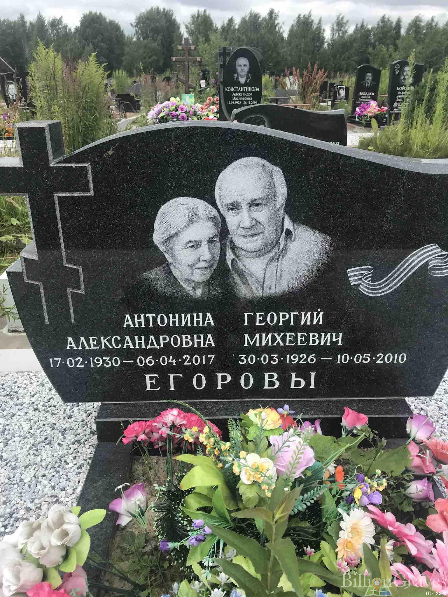 Егоров Георгий Михеевич