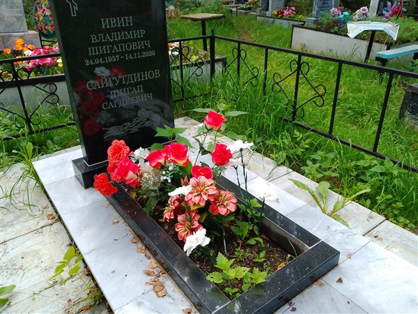 Ивин Владимир Шигапович