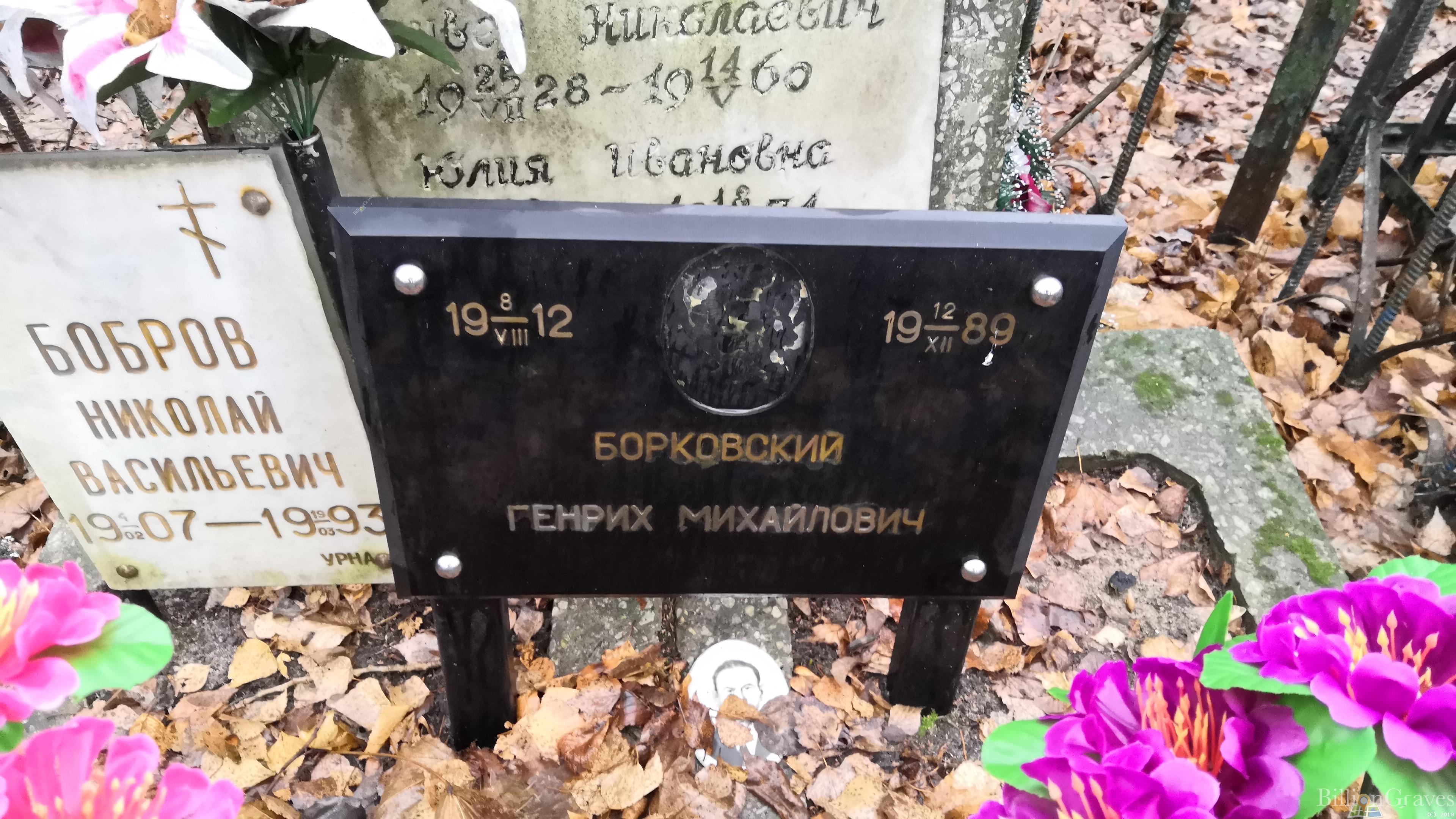 Боброва Юлия Ивановна