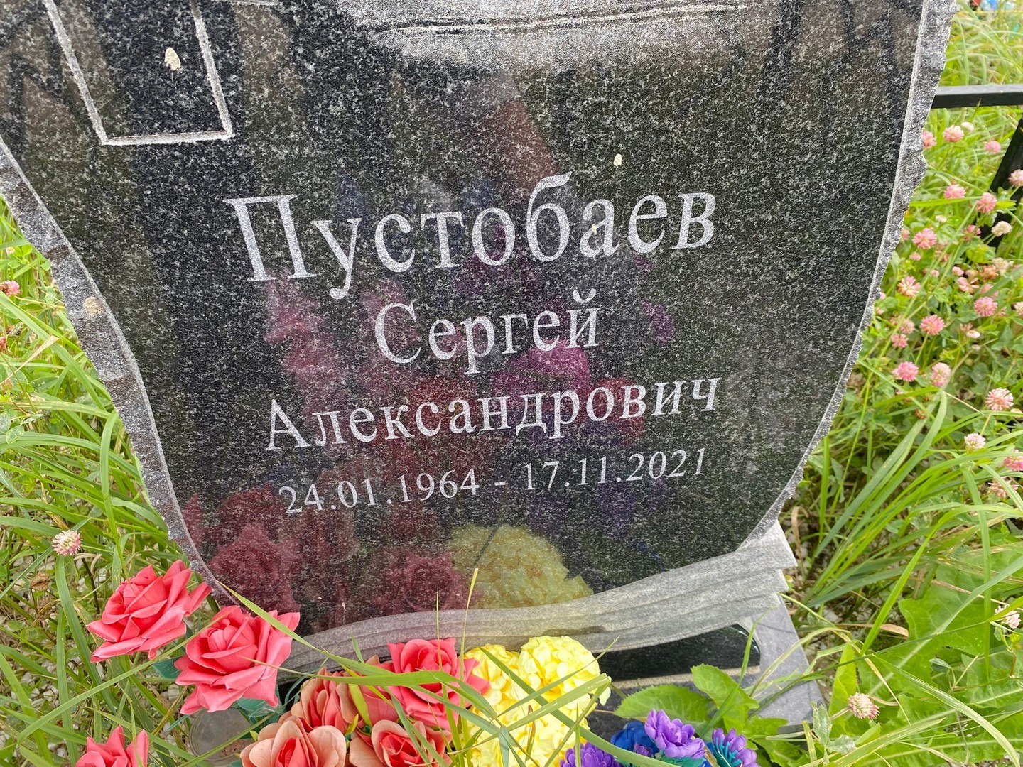 Пустобаев