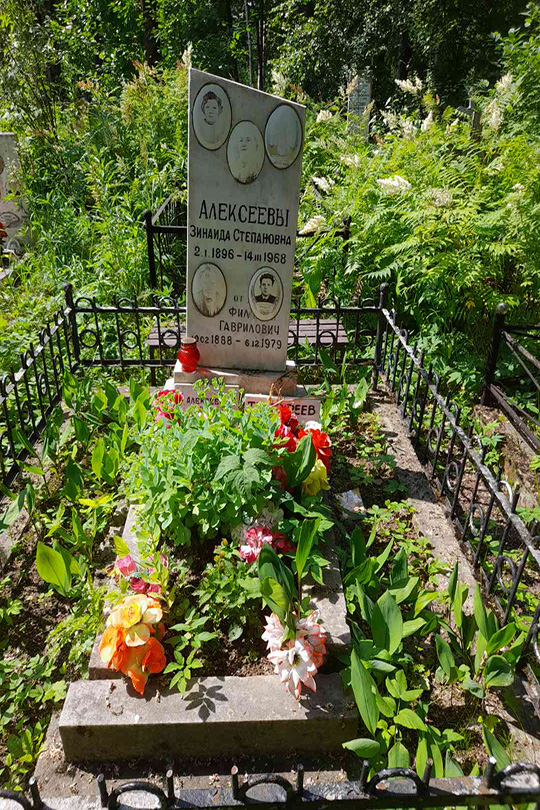 Алексеев Филимон Гаврилович