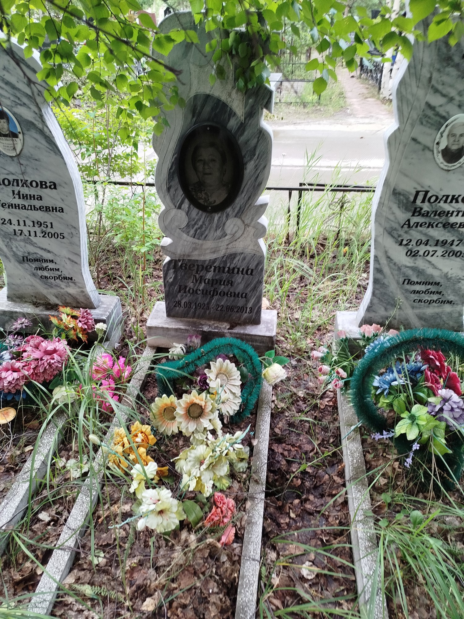 Тверетина Мария Иосифовна