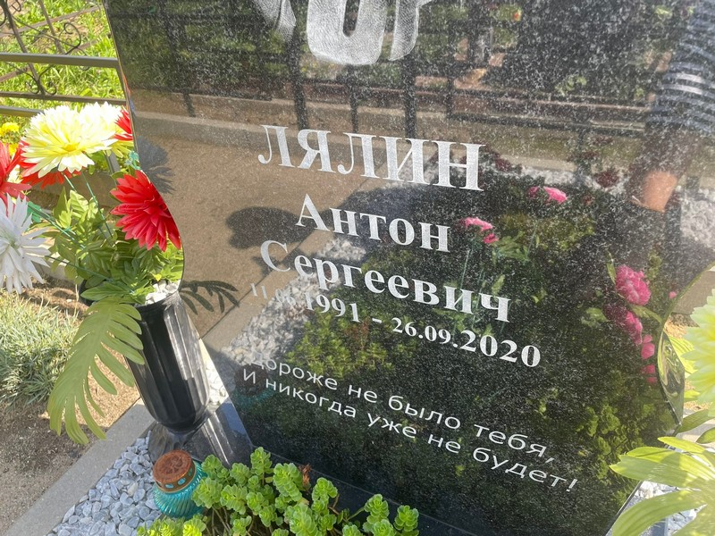 Лялин