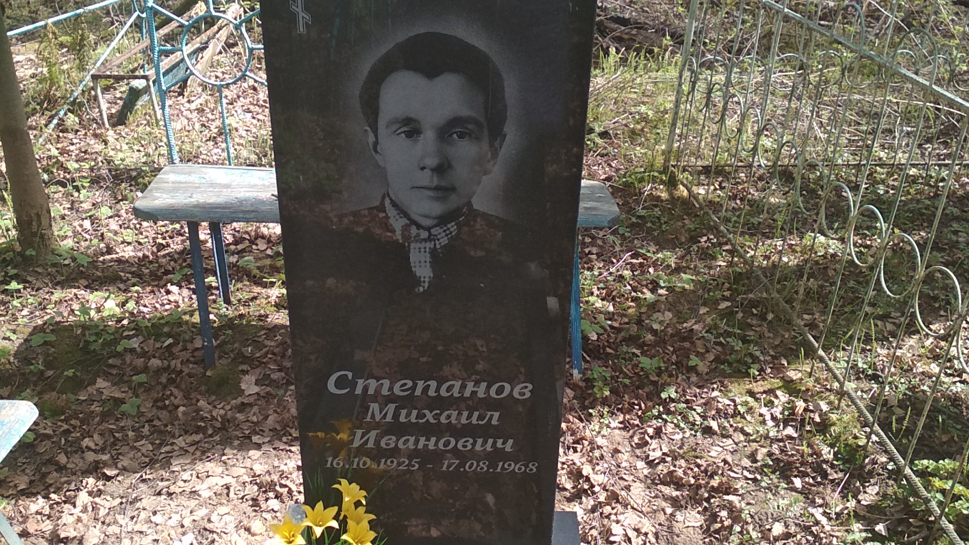 Степанов Михаил Иванович