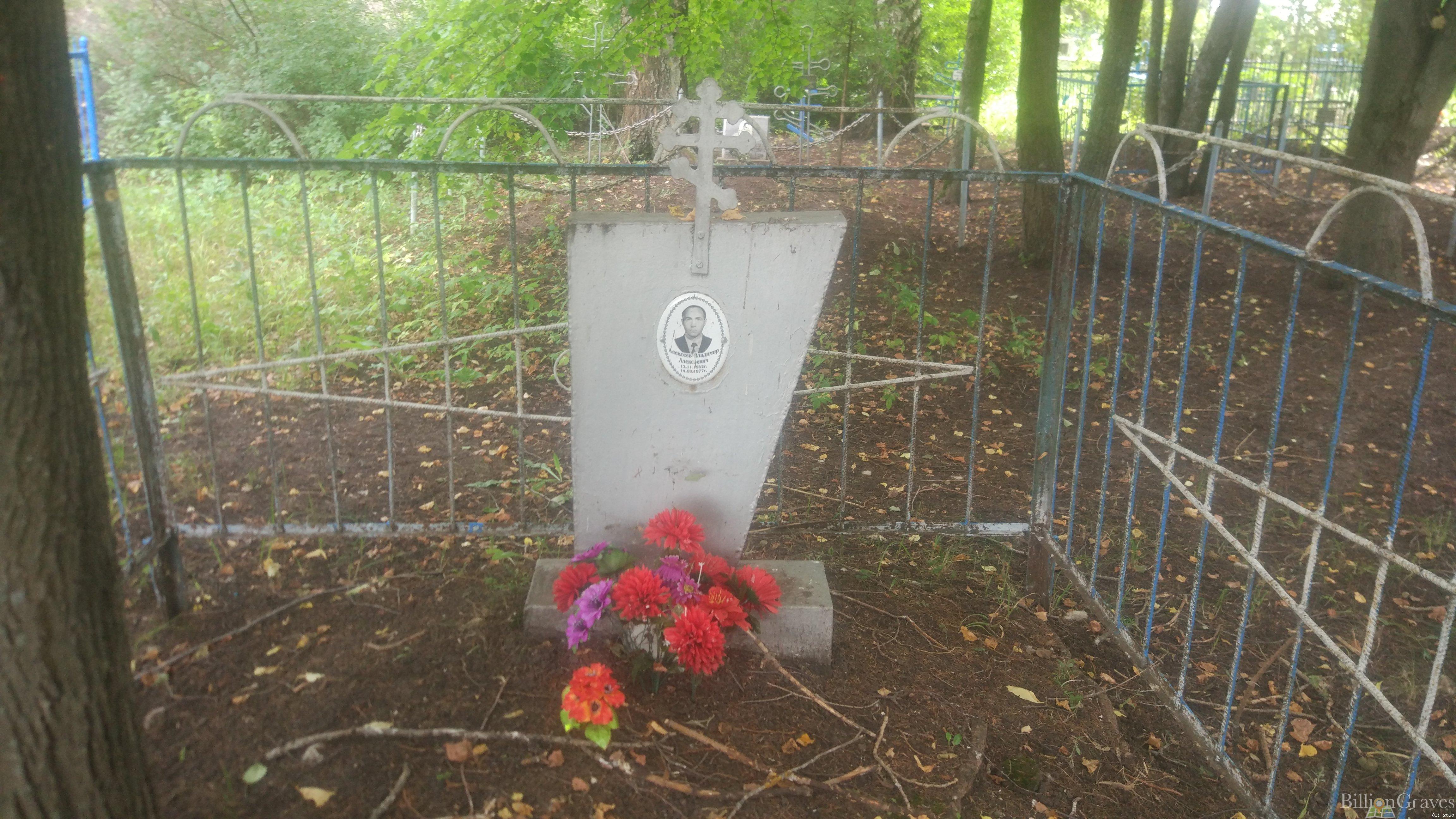 Алексеев Владимир Алексеевич