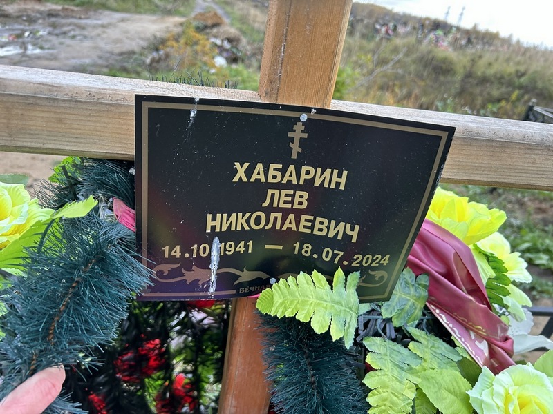 Лев Хабарин Николаевич