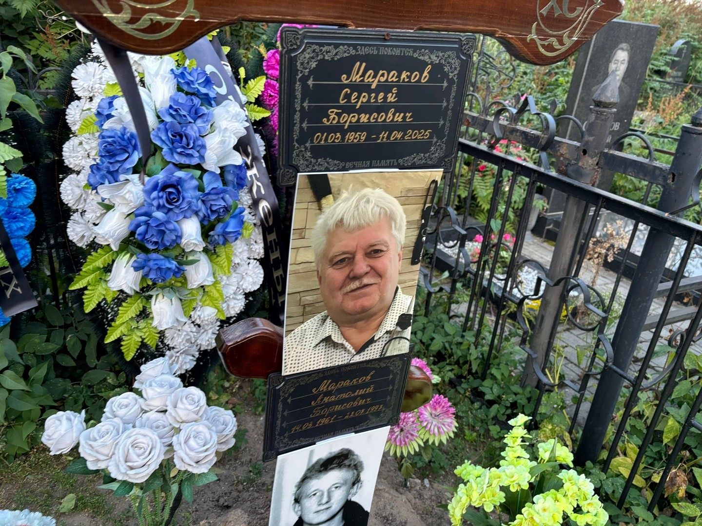 Мараков