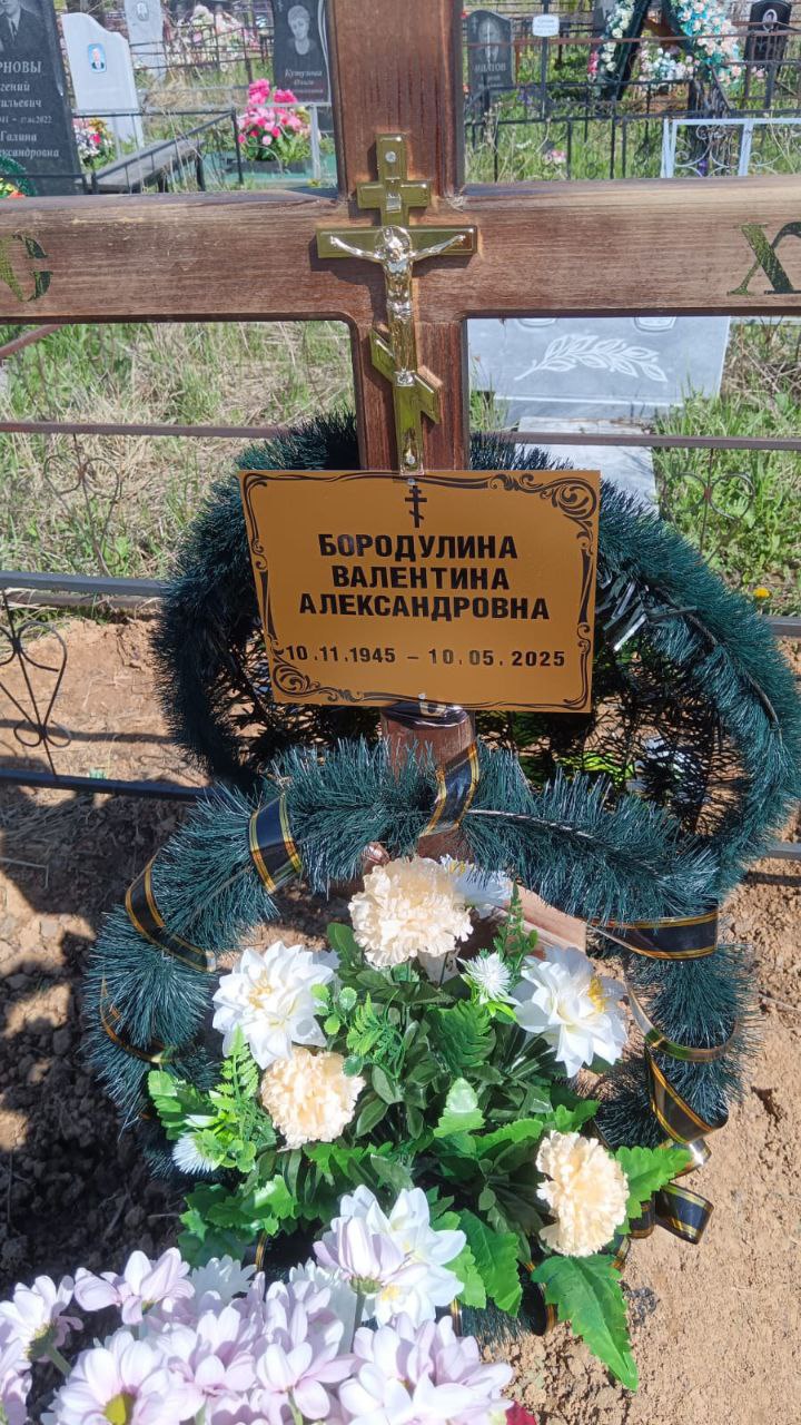 Борордулина