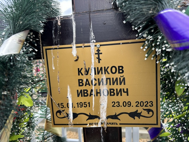 Куликов