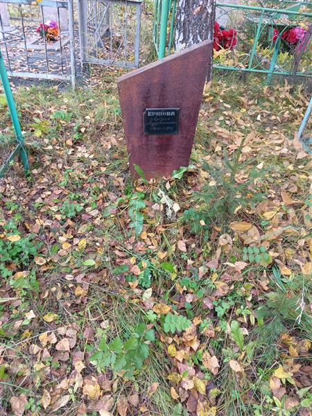 Ершова Лукерья Варфаломеевна