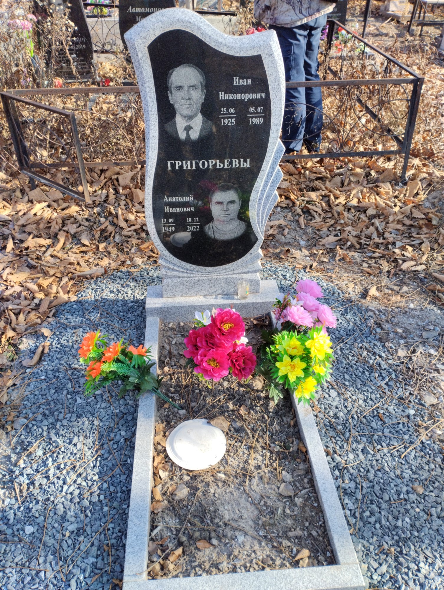 Григорьев Анатолий Иванович