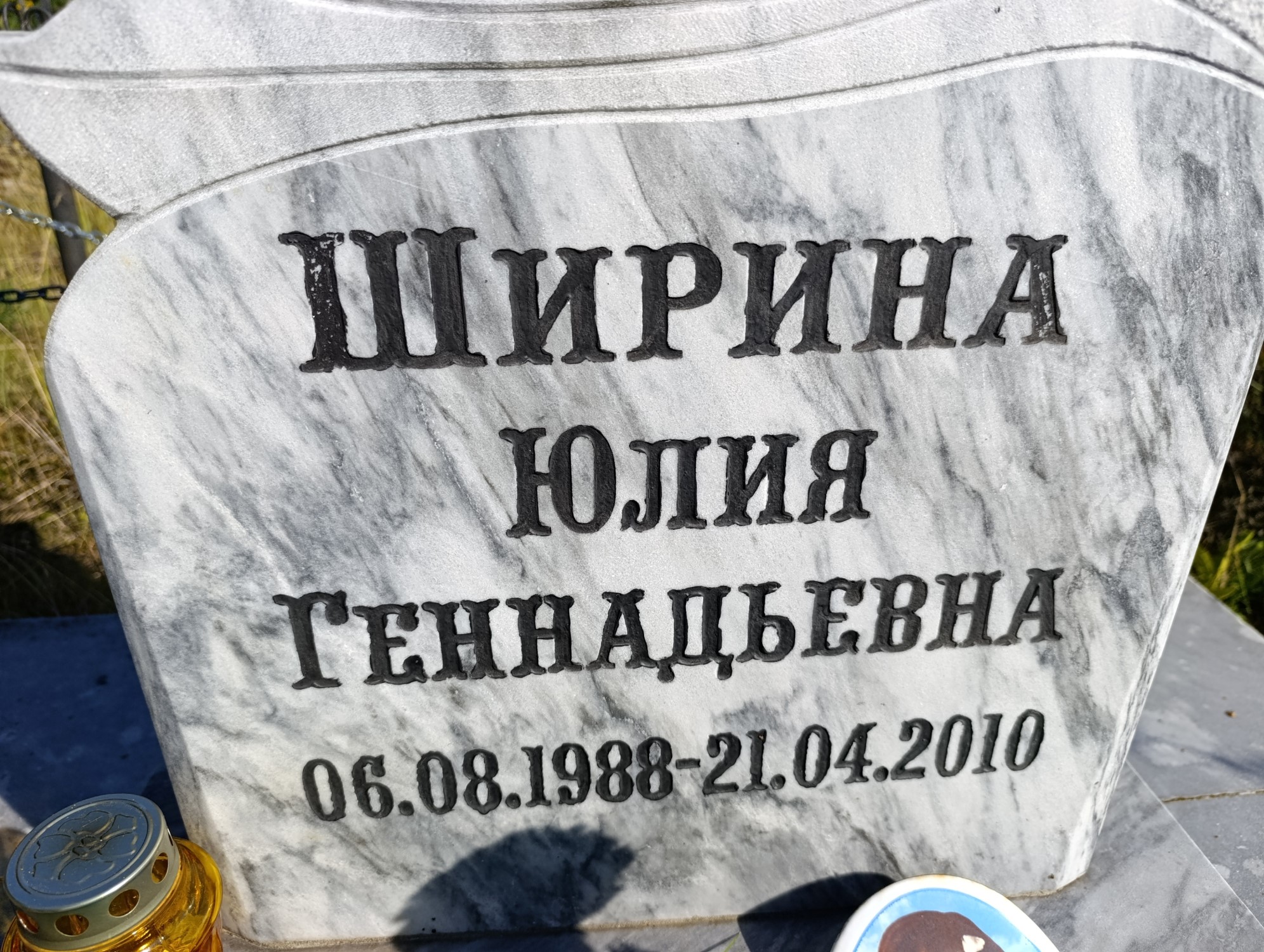 Ширина Юлия Геннадьевна