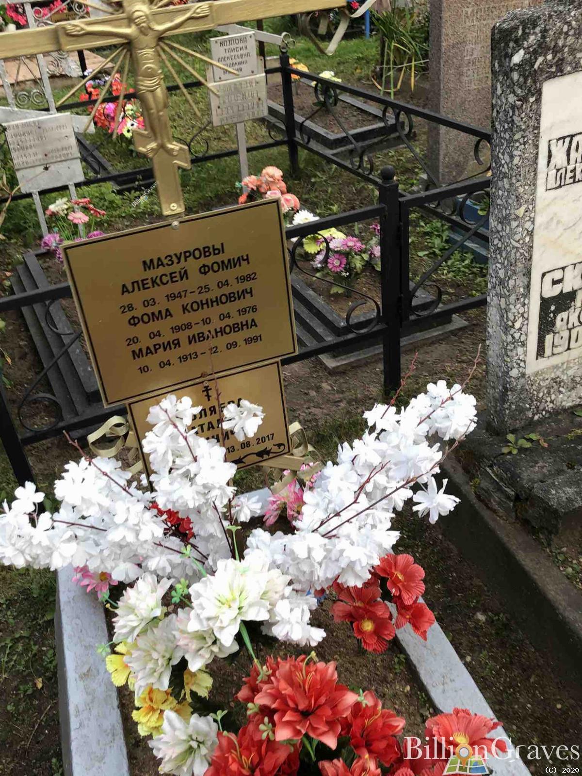 Мазуров Алексей Фомич
