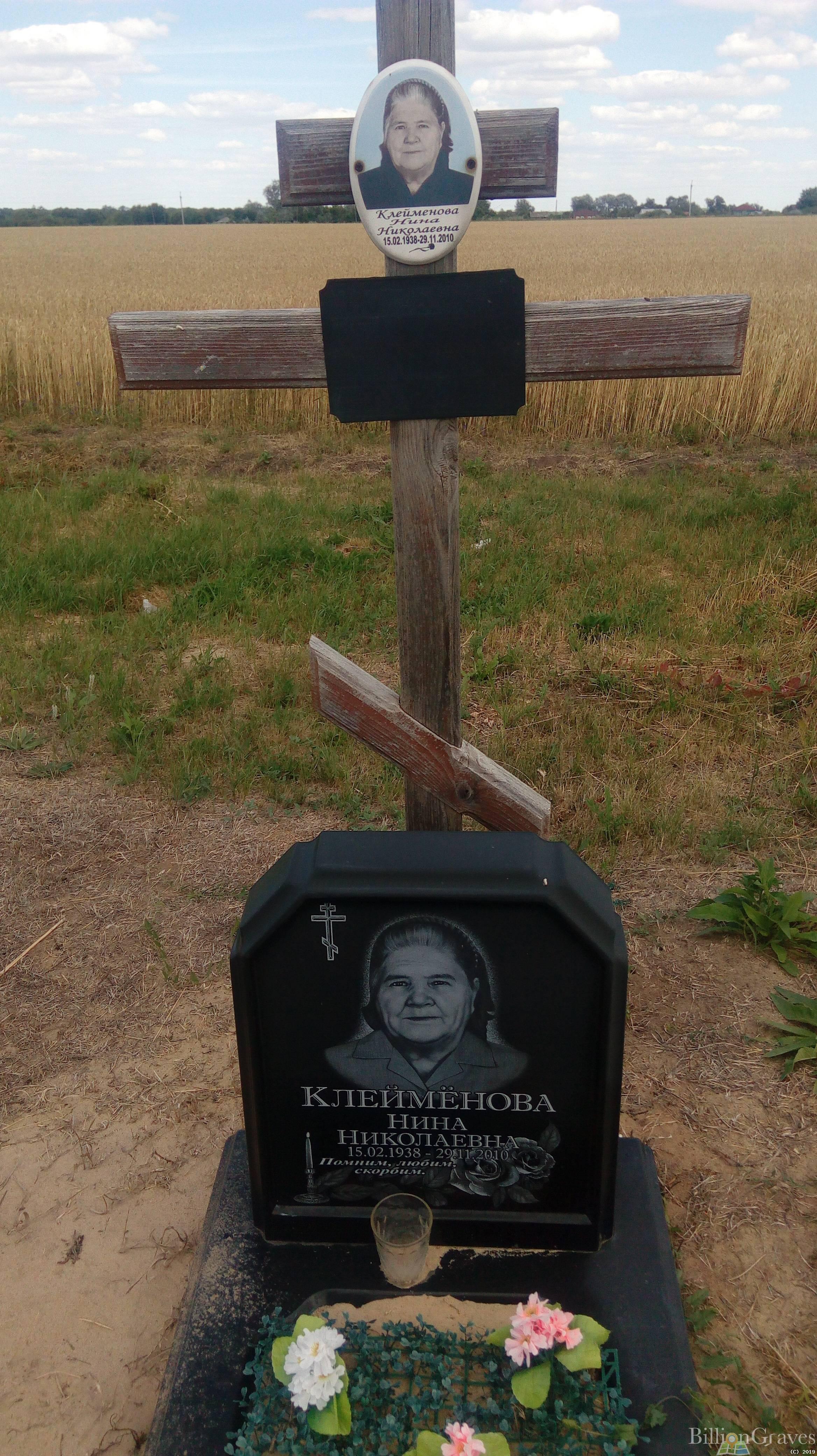 Клеймёнов Андрей Николаевич