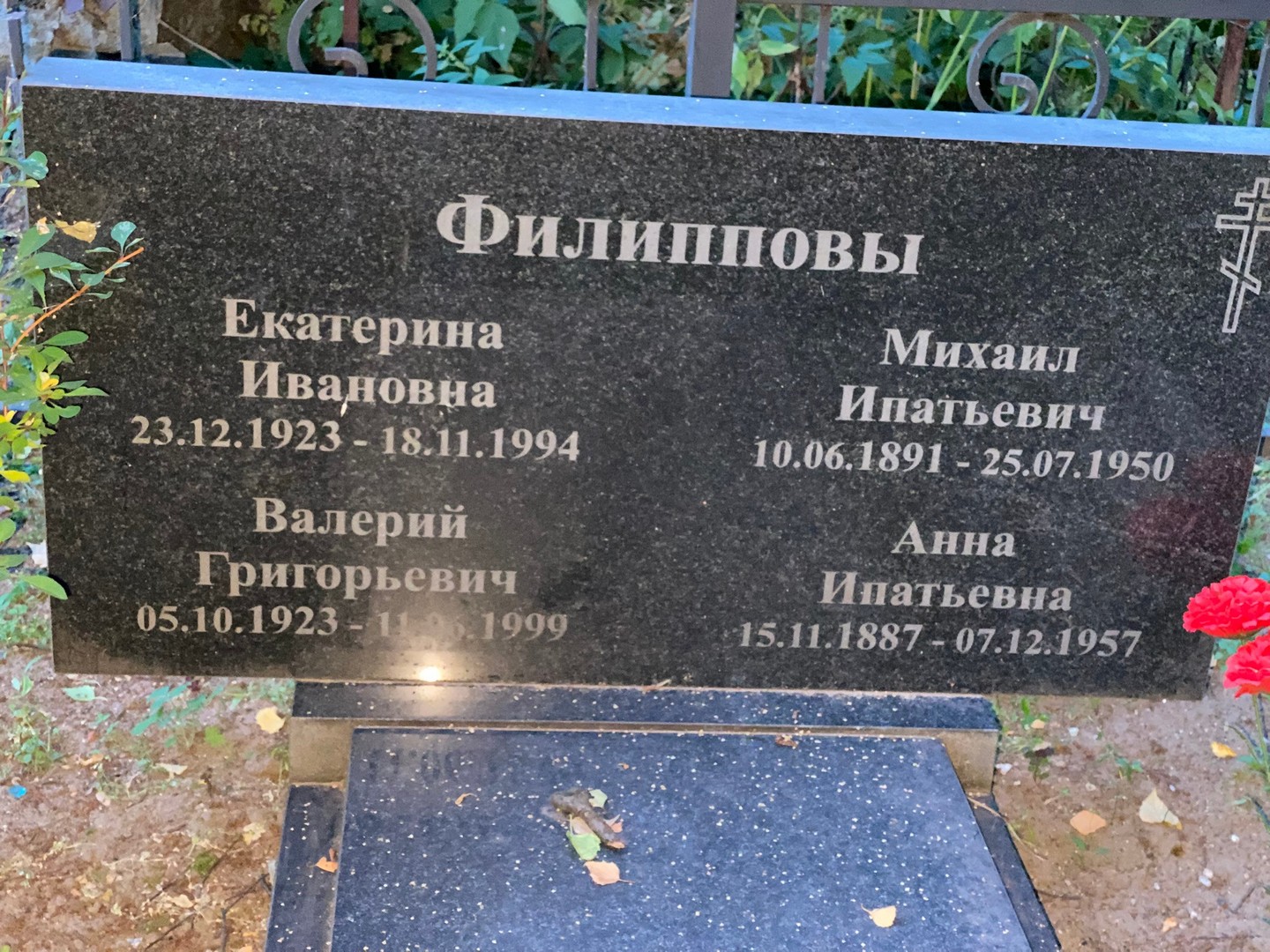 Филиппов