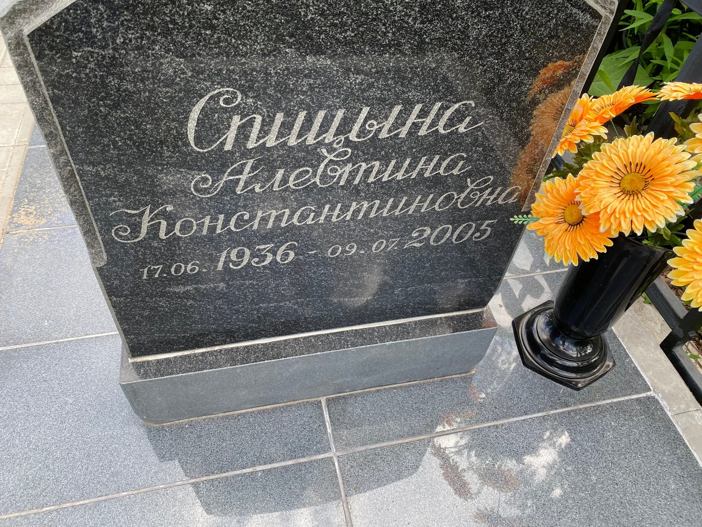 Алевтина Спицына Константиновна