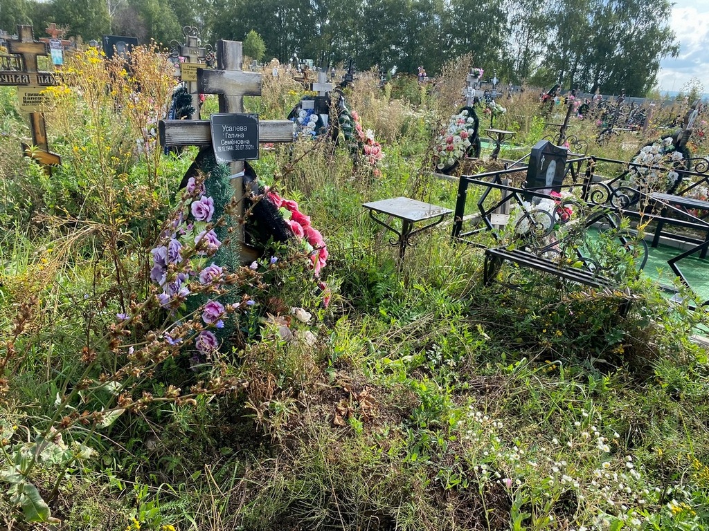 Усалева Галина Семеновна