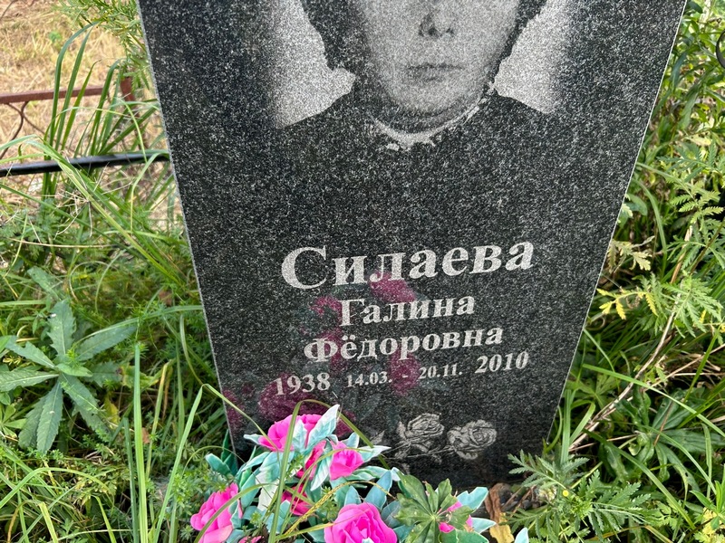 Силаева