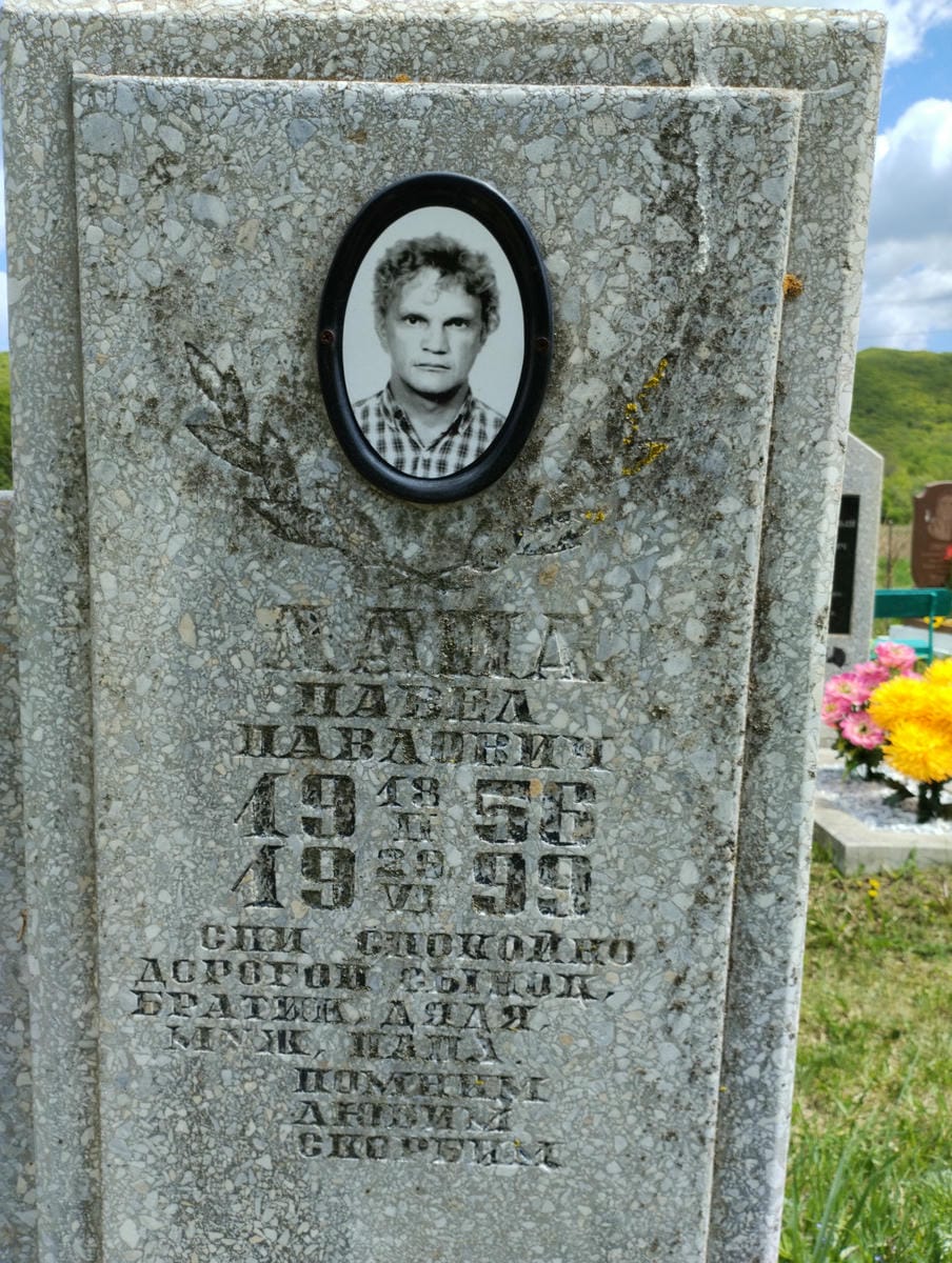 Лапа Павел Иванович