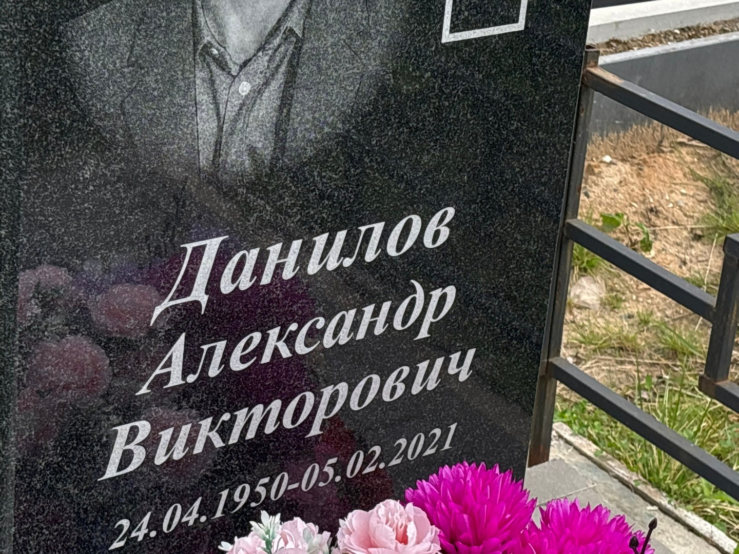 Данилов
