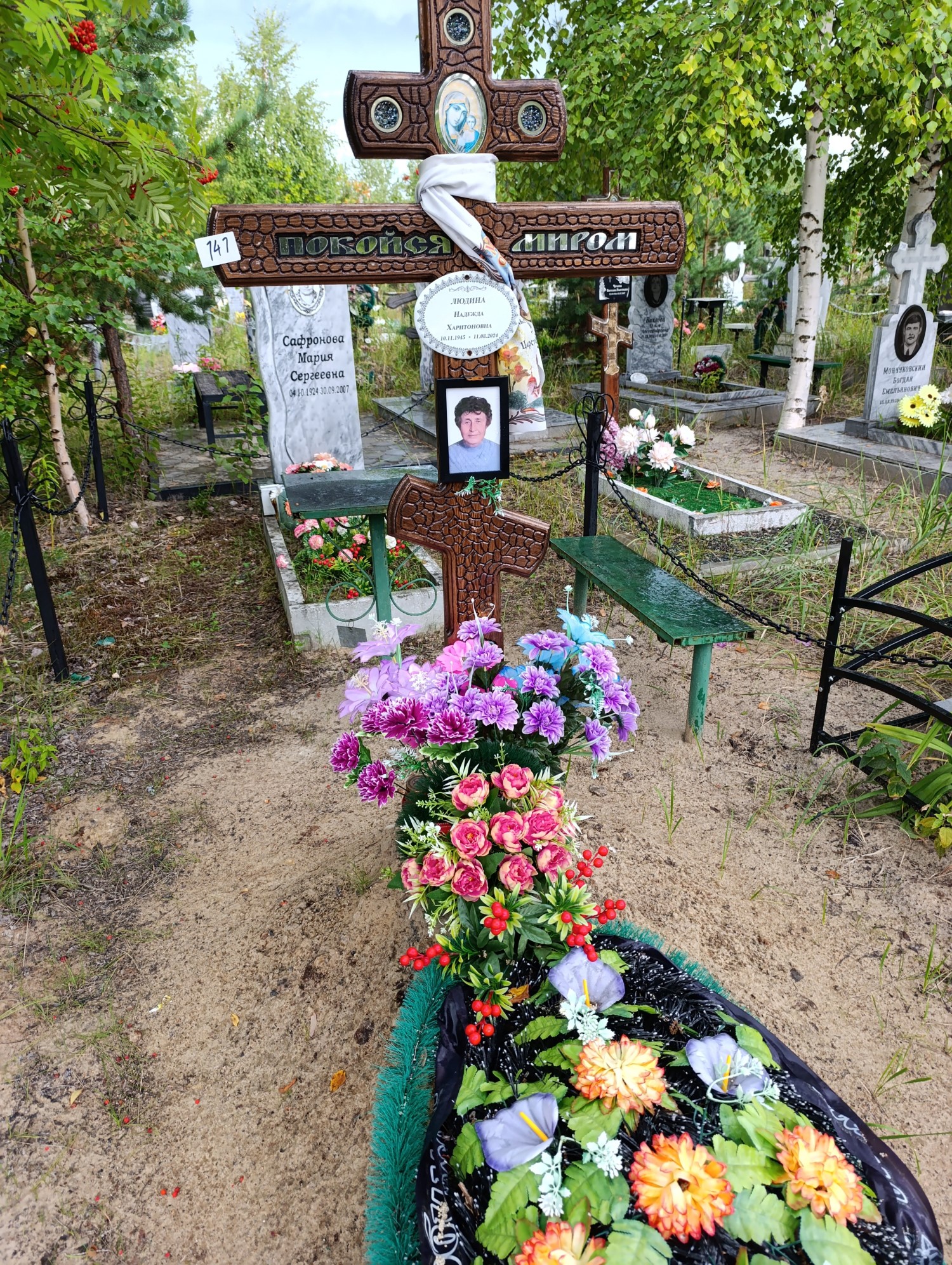 Людина Надежда Харитоновна