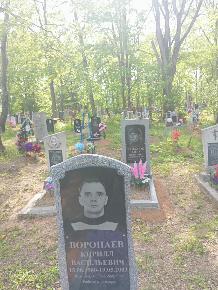 Воропаев Кирилл Васильевич