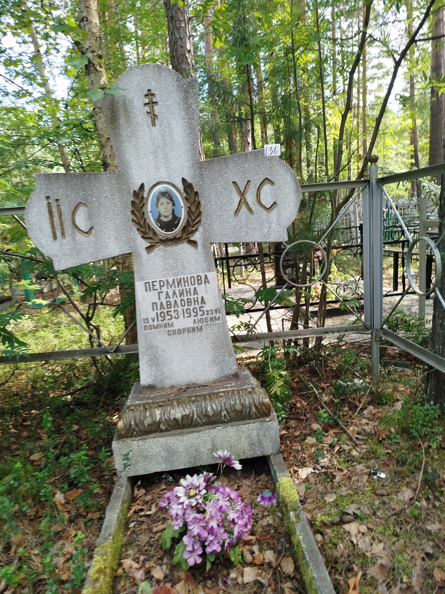 Перминова Галина Павловна