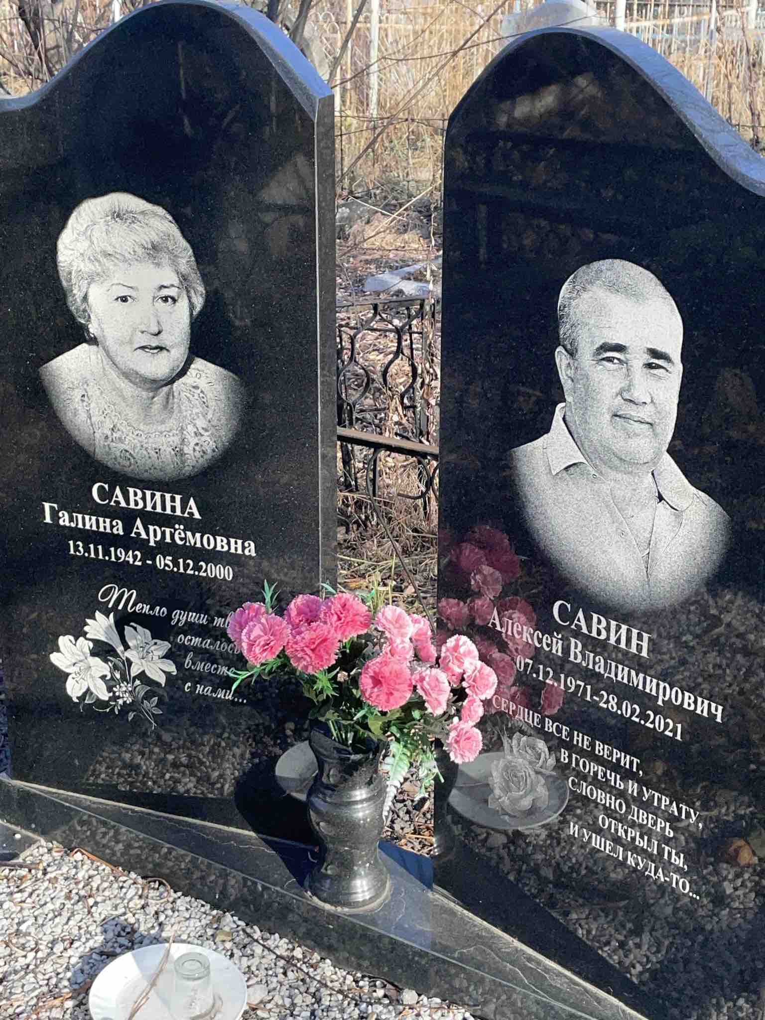 Савина Галина Артëмовна