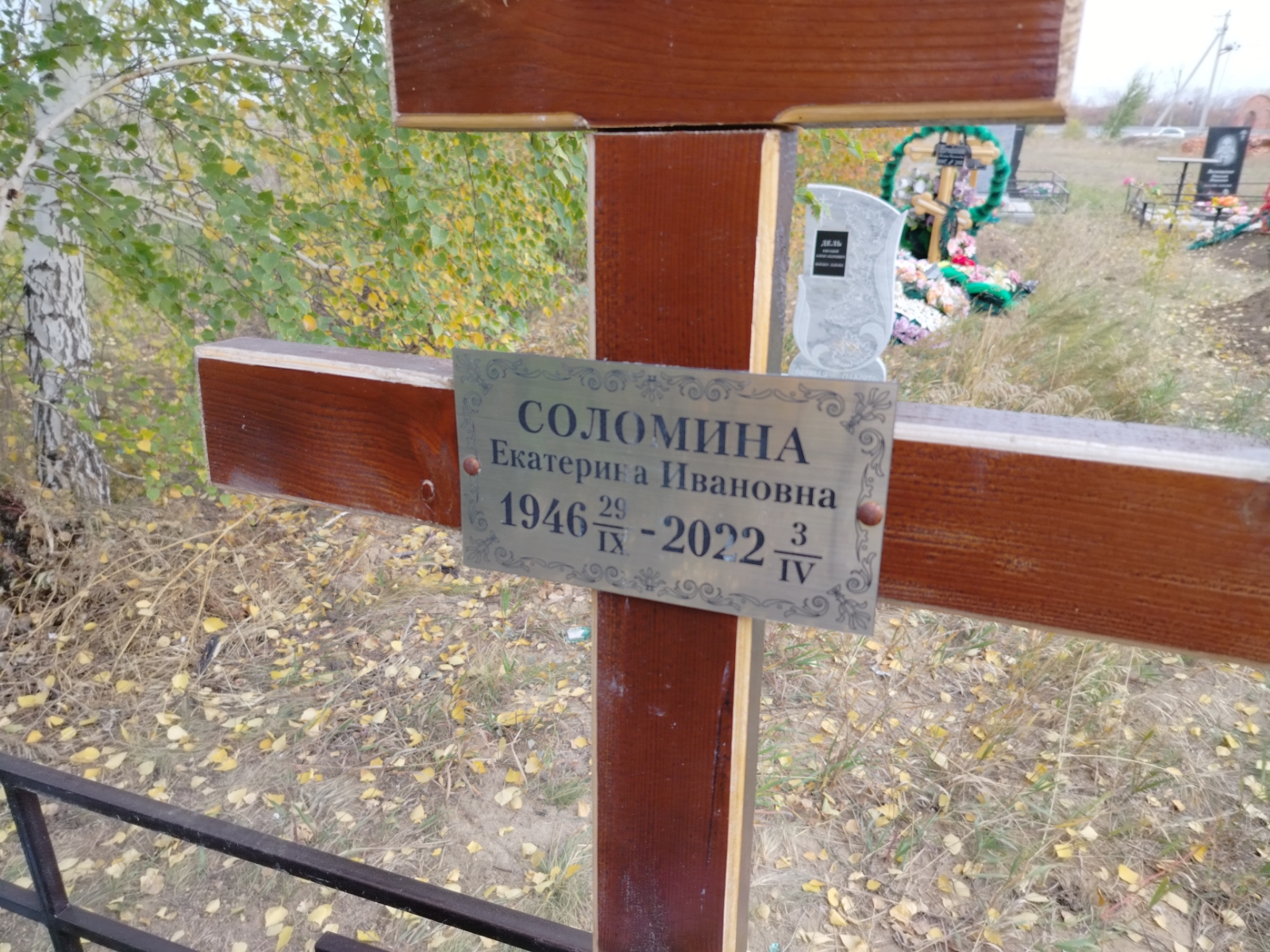 Соломина Екатерина Ивановна