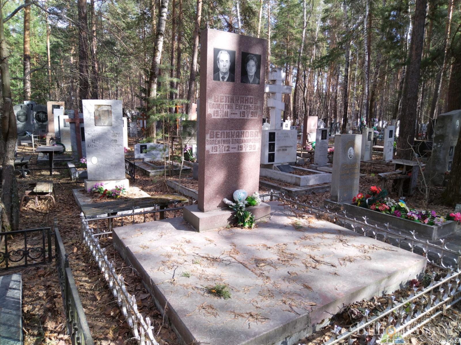 Великанова Валентина Владимировна