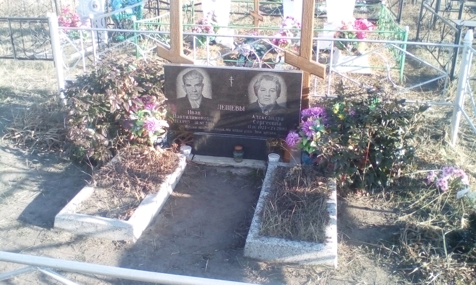 Лещева Александра Сергеевна