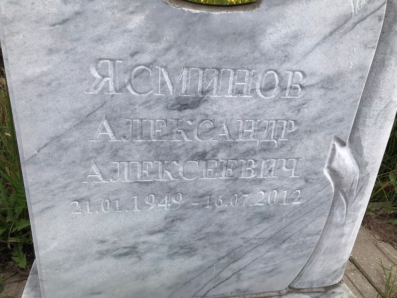 Ясминов