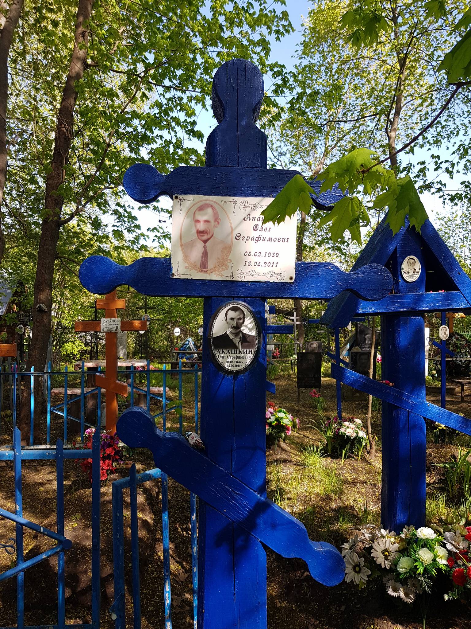 Акашкин Олег Серафимович