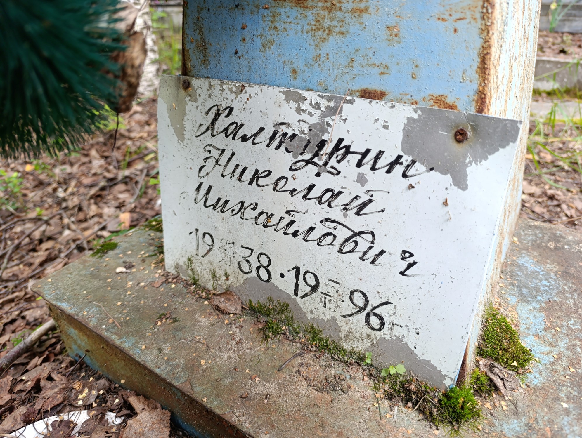 Халтурнин Николай Михайлович