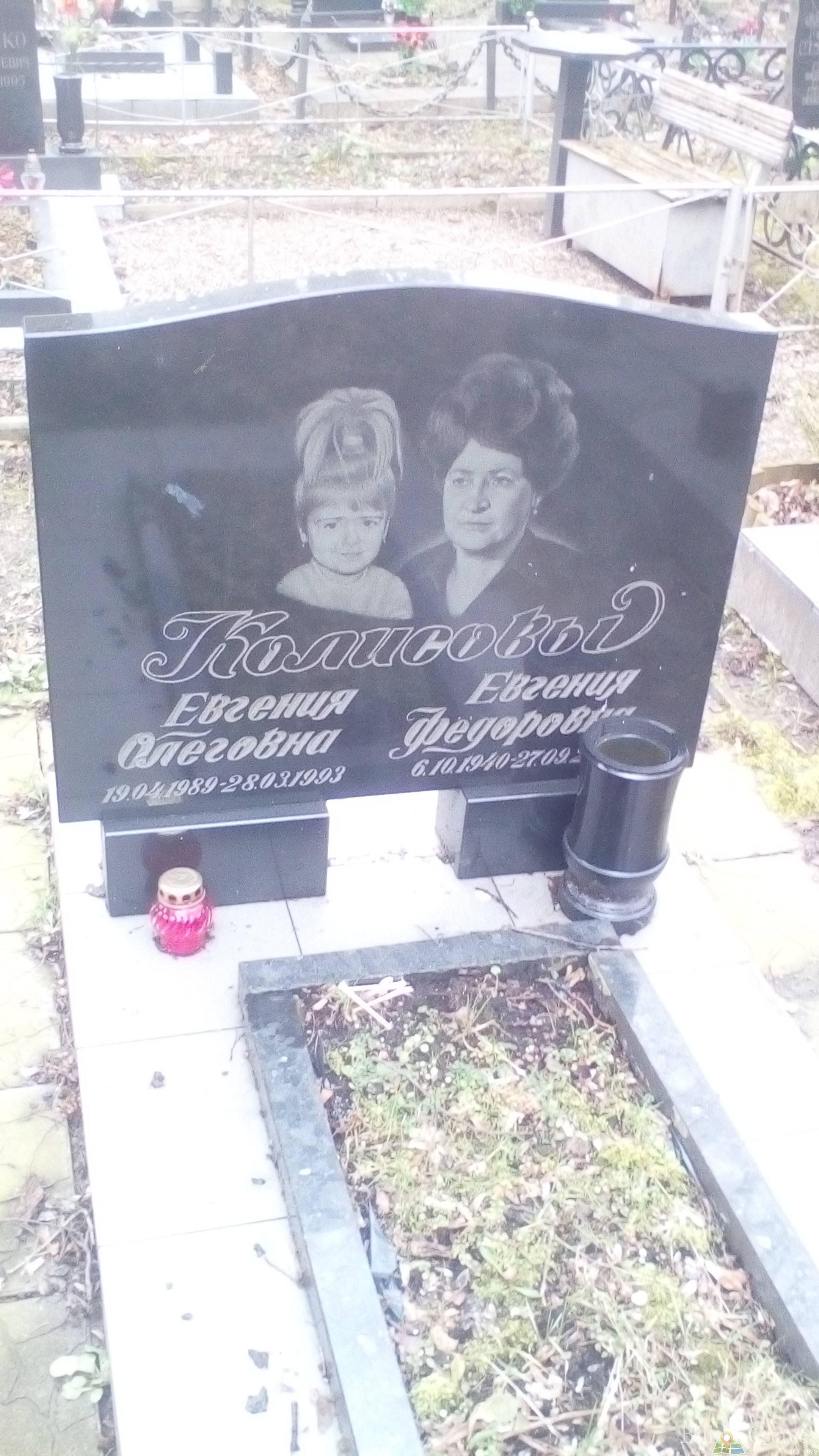 Колисова Евгения Олеговна
