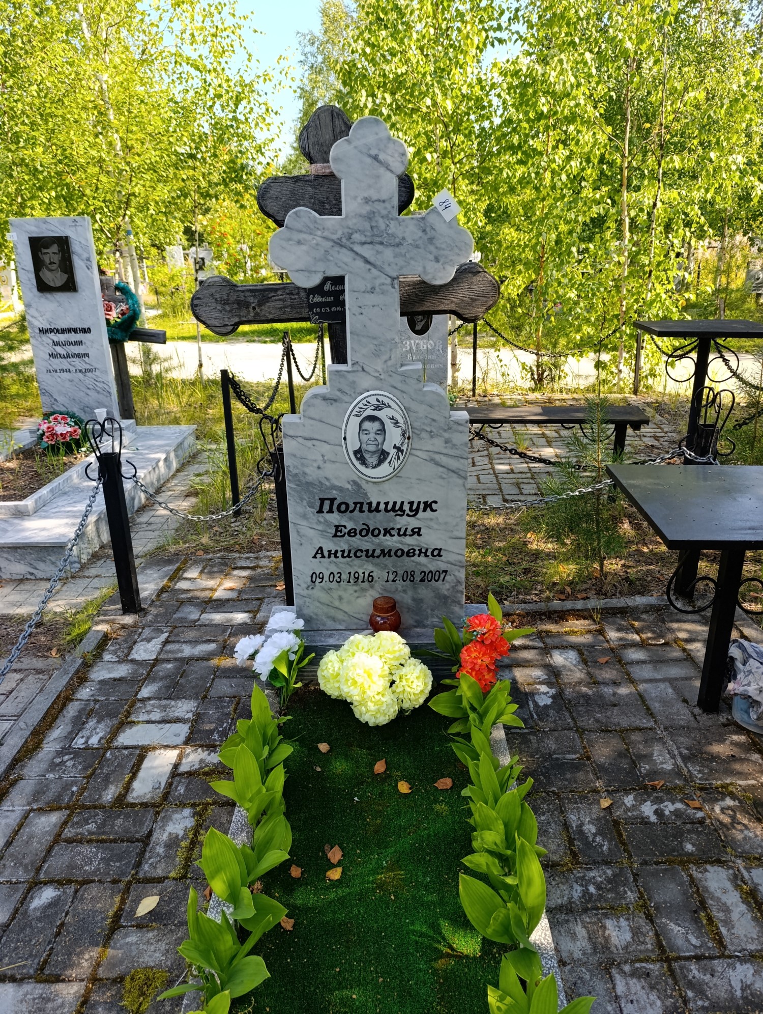 Полищук Евдокия Анисимовна