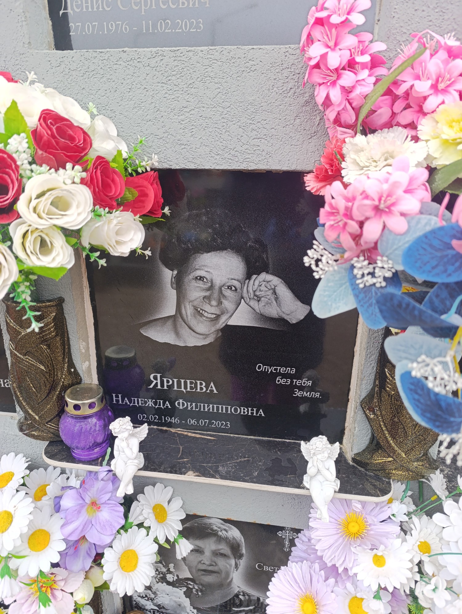 Ярцева Надежда Филипповна