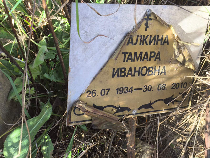 Галкина