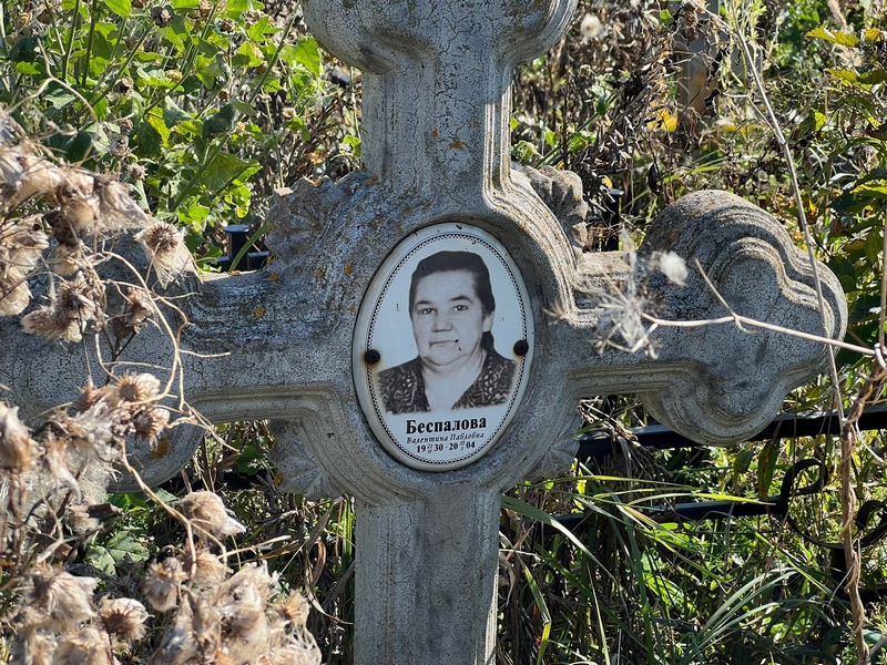 Беспалова